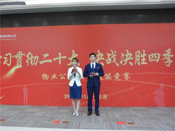 决战决胜四季度｜银河
中水兴源物业公司 以比促学强技能 以赛代训促提升