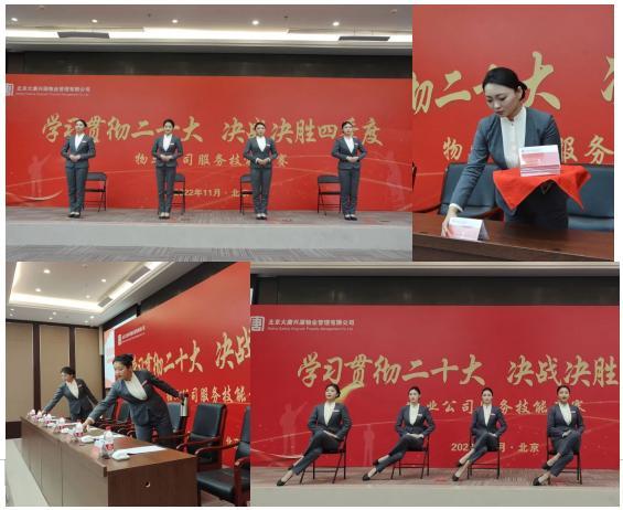 决战决胜四季度｜银河
中水兴源物业公司 以比促学强技能 以赛代训促提升