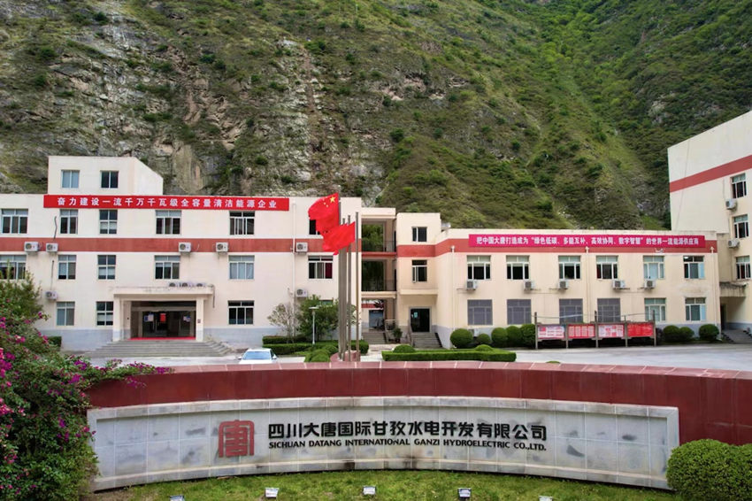 四川银河
国际甘孜水电开发有限公司。侯杰摄