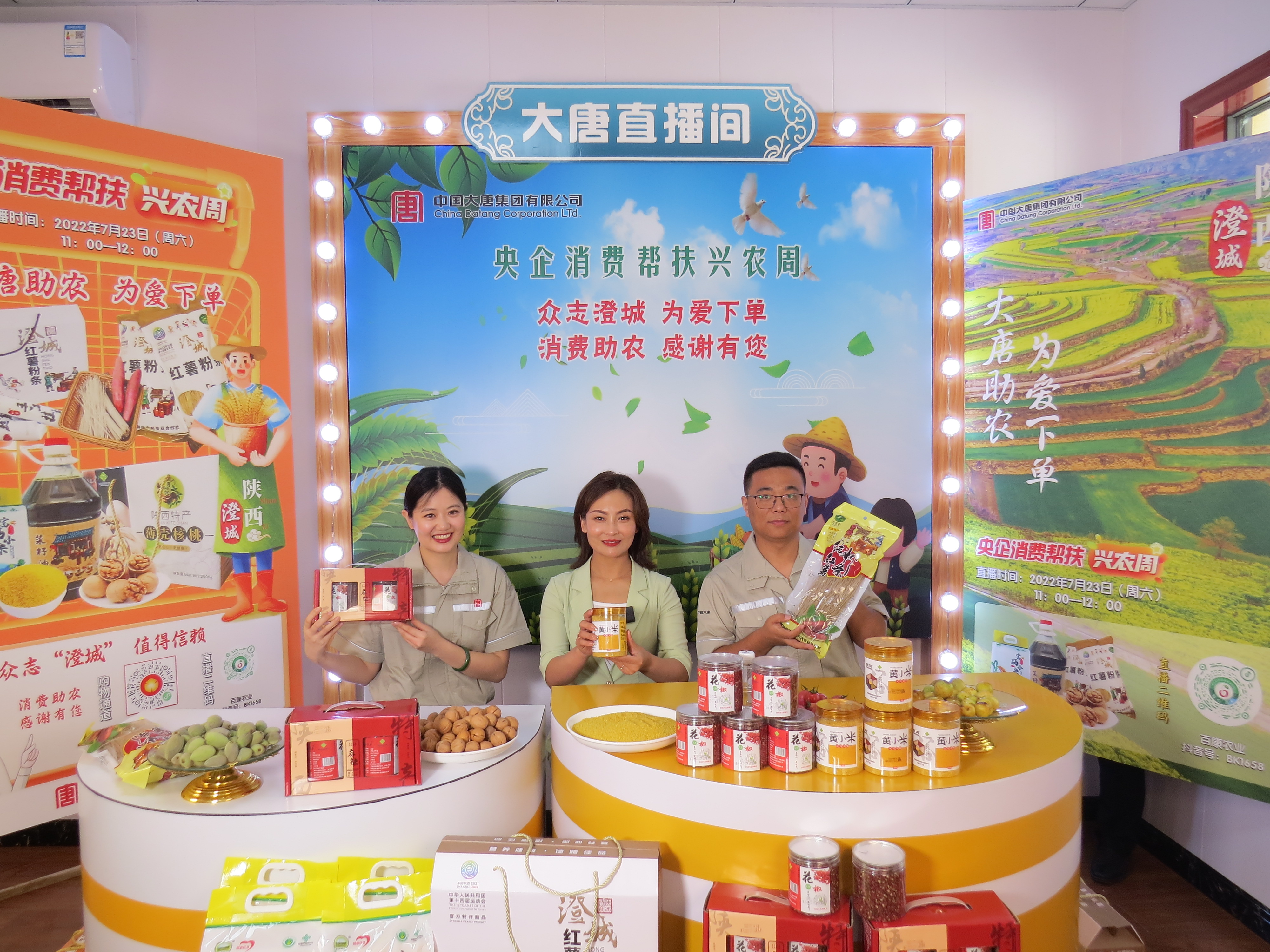 3.来自银河
的扶贫干部走进直播间，直播带货助农，讲述帮扶背后的故事.jpg