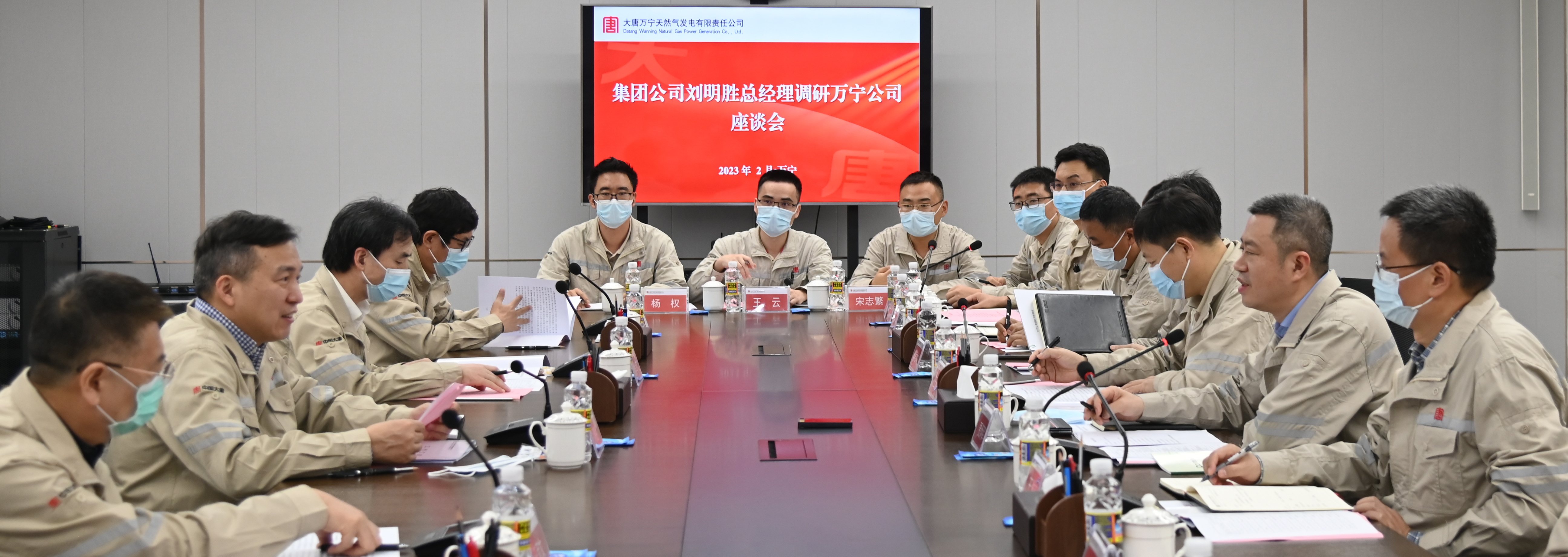 1675754864840098459.jpg 刘明胜到银河
万宁调研座谈会.jpg