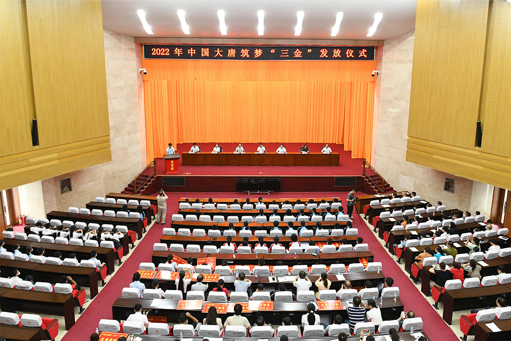 教育帮扶-2022年澳门银河
筑梦“三金”发放仪式在广西大化县人民大礼堂举行a.jpg