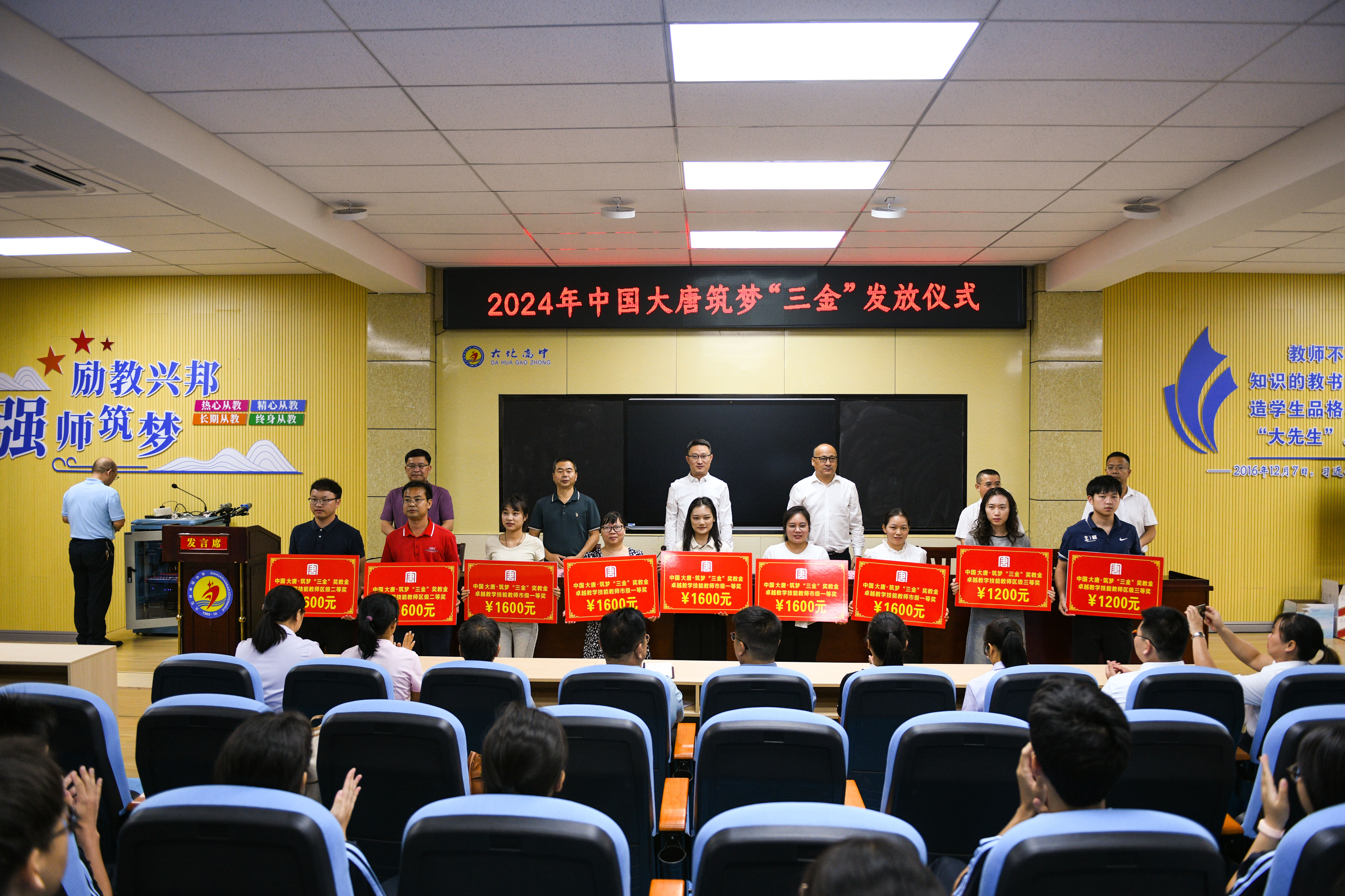 3、2024澳门银河
筑梦“三金”发放，获得奖教金的老师上台领奖--李阳摄.jpg